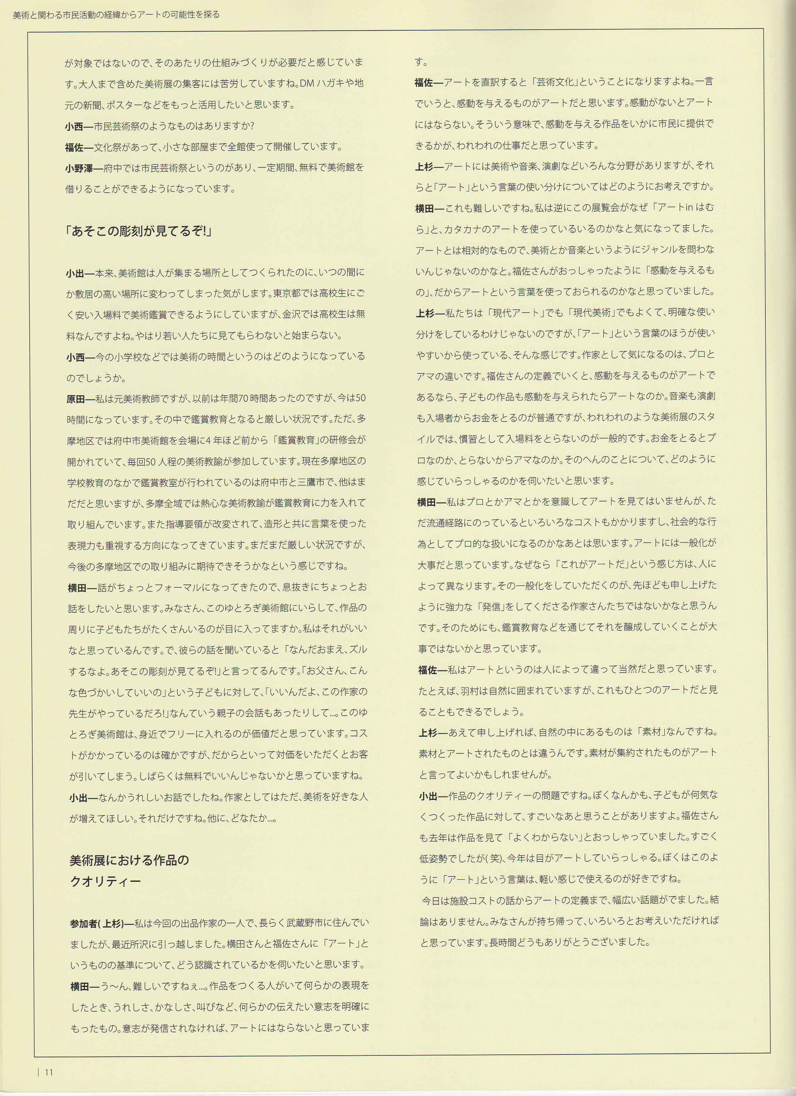 記録集12