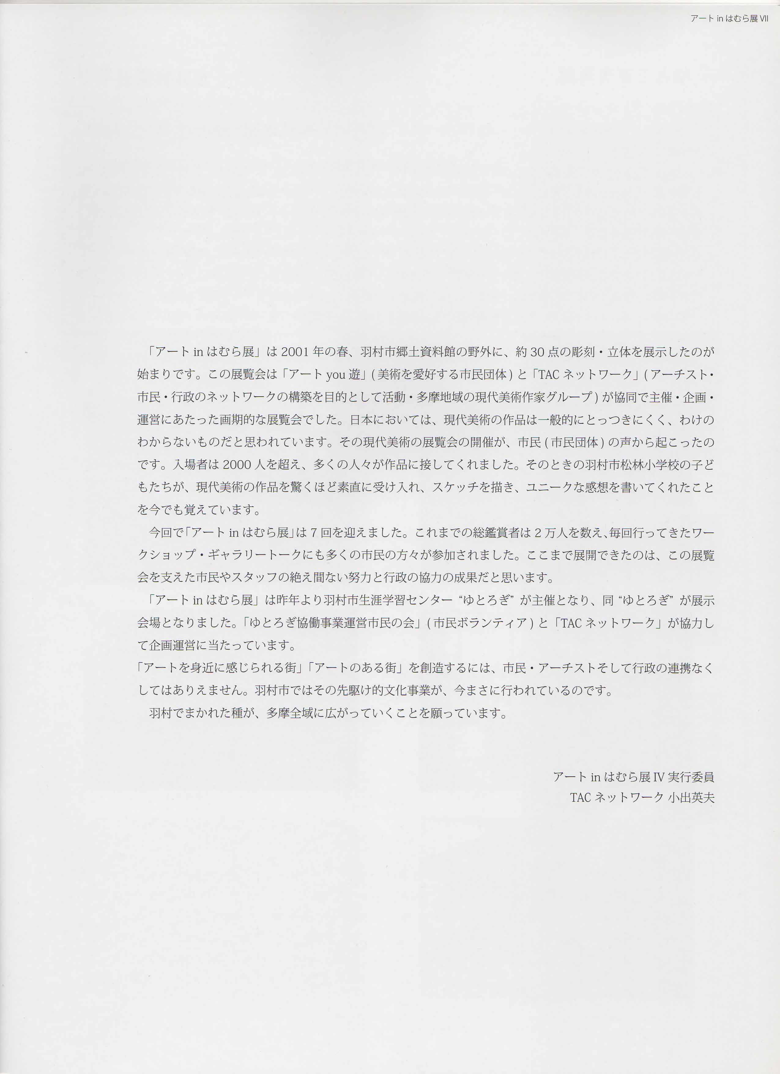 記録集3