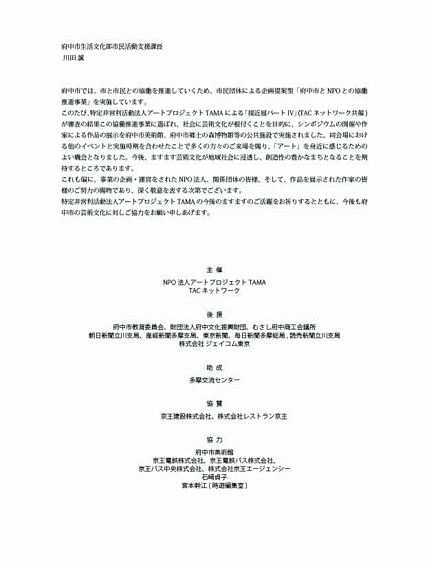 記録集1