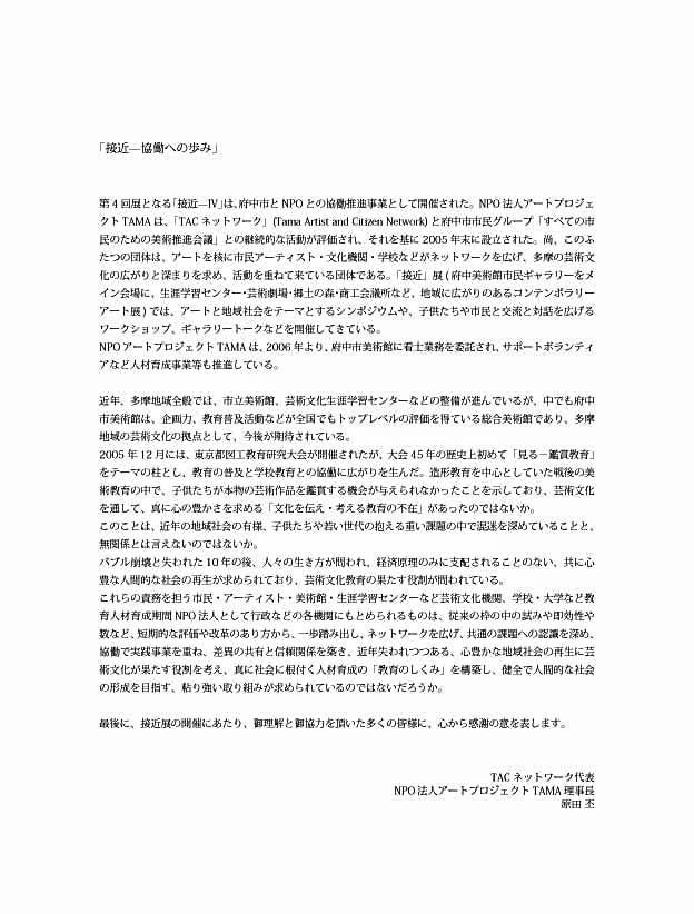 記録集1