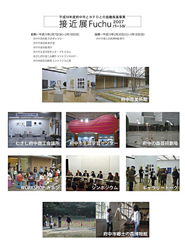 接近展2007-03