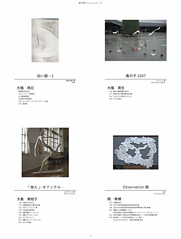 接近展2007-06