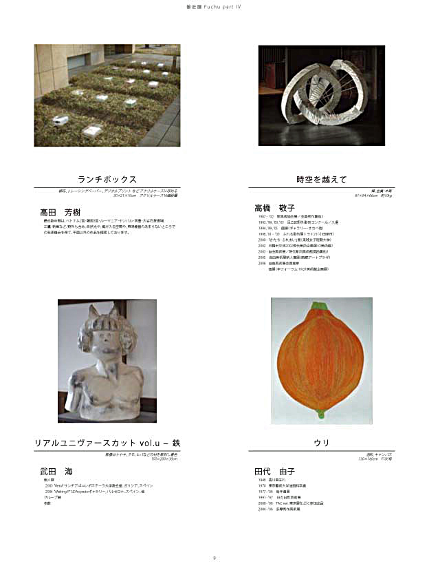 接近展2007-09