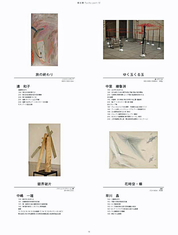 接近展2007-10