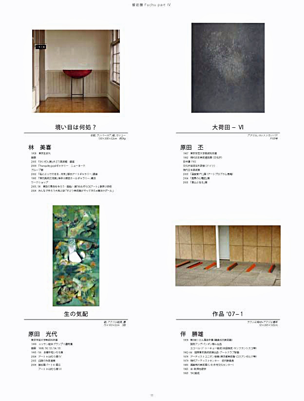 接近展2007-11