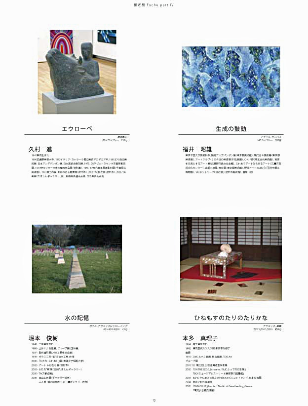 接近展2007-12