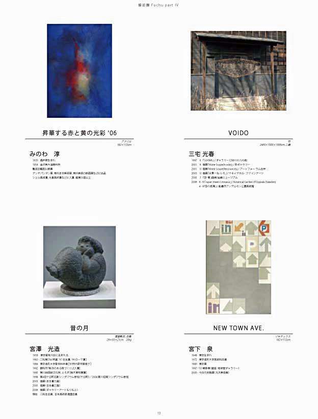 接近展2007-13