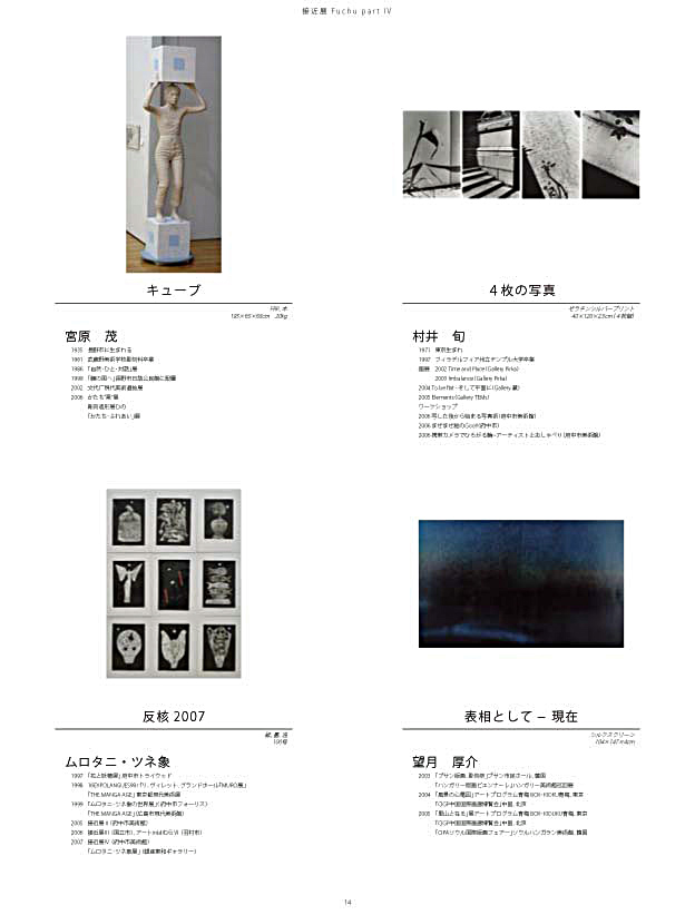 接近展2007-14