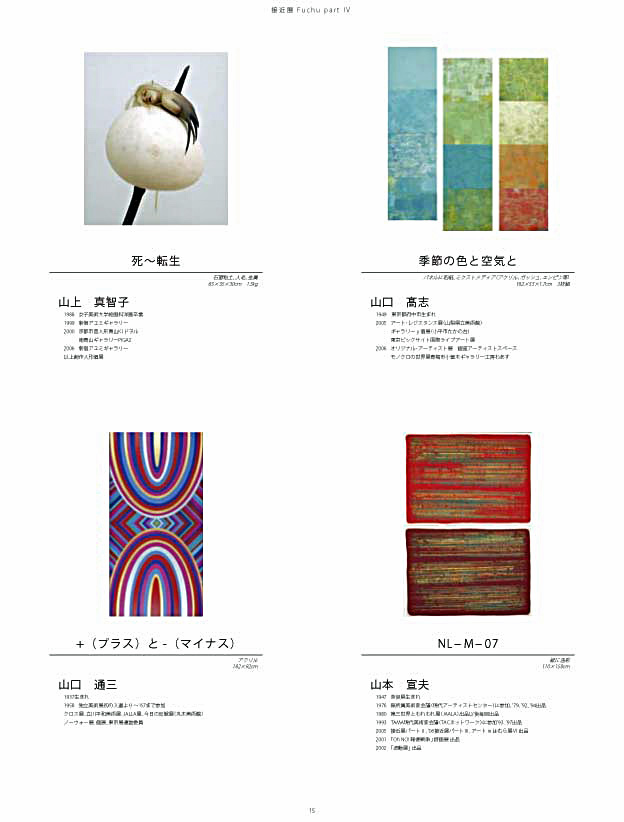 接近展2007-15