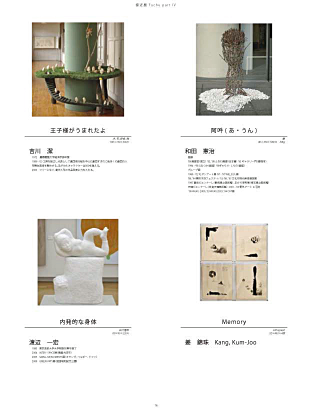 接近展2007-16